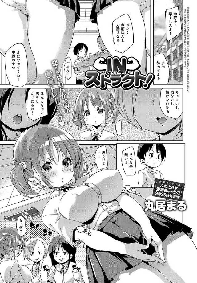 【エロ漫画】クラスメイトの好きな男子をジムに誘った巨乳JKがピチピチウェアで興奮した男子がチンコを押し付けてくるので、フェラチオやパイズリで顔射され生挿入でイチャラブ中だしの筋トレ！