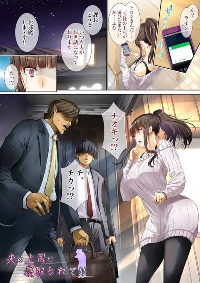 【人妻寝取られエロ漫画】新婚の西風千夏が夫の上司を夫から紹介されるがその男は大学時代にヤリチンで有名だったサークル先輩だった。彼のことを軽蔑して距離を置いていたが夫の仕事の面倒を見てくれている事を付け込まれ、旦那がいない間に家に上がり込まれて襲われてしまう！【銀ぺんぎん】