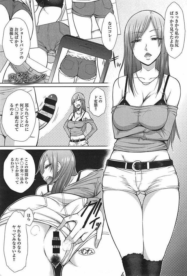 【エロ漫画】文芸部の部長を務めるツインテールメガネっ娘JK…気になる男の子が書いているエロ小説の内容に沿った格好で誘惑しいちゃラブセックスをする【イソラシ:恋するショートパンツ】