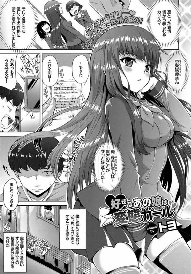 【JKエロ漫画】惚れた女がド変態だった！付き合ってそうそうベロチューしてきてチンポに狂ってしまうｗ