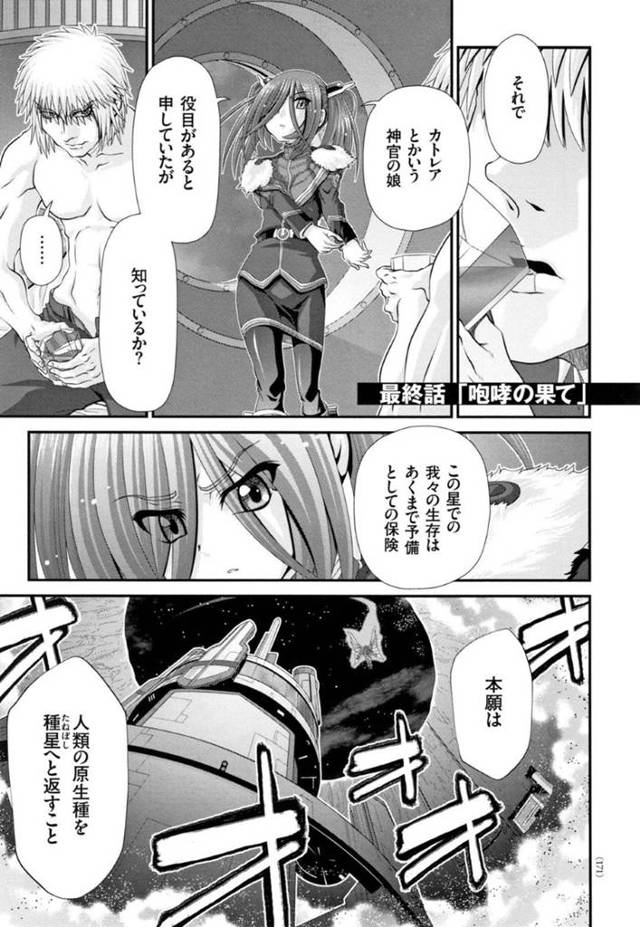 【エロ漫画】姫の寝室に忍び込んだ男。彼女の華奢な身体と成長途中の胸に興奮し、男は睡眠薬で眠らせた彼女のきつきつロリまんこに生挿入し、睡眠姦する！名器っぷりにすぐイッてしまいそうなまんこを正常位で突きまくる！