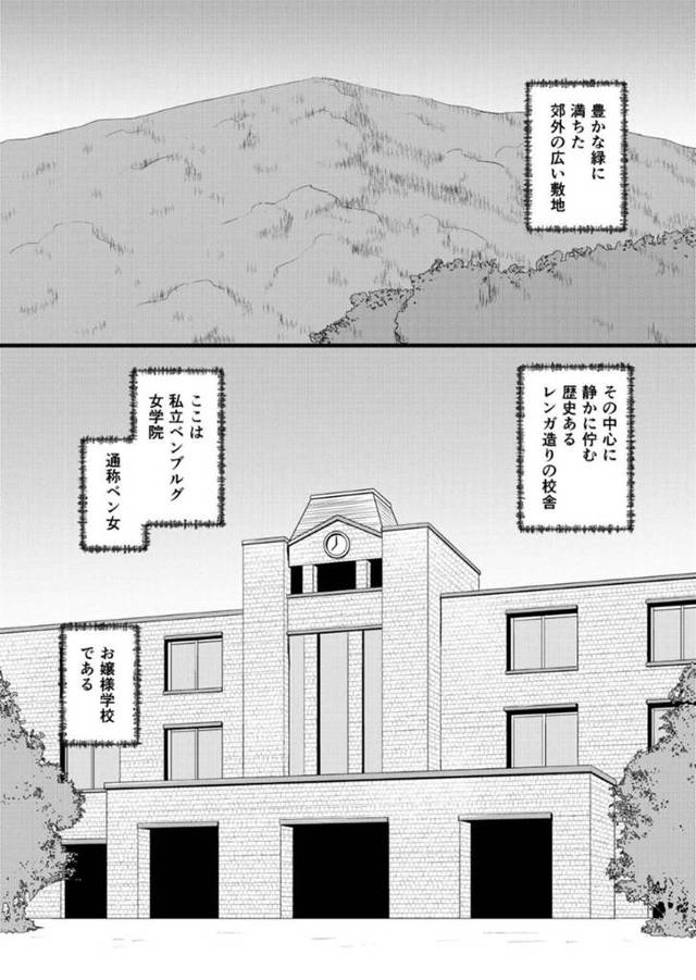 【エロ漫画】山賊に忍び込まれたお嬢様学校、生徒会の花子とちび美は彼らを撃退すべく校庭で対峙するが、ちび美は為す術なく呆気なくオカマ男に捕まってしまい、処女喪失セックスさせられて陵辱を受けるのだった。
