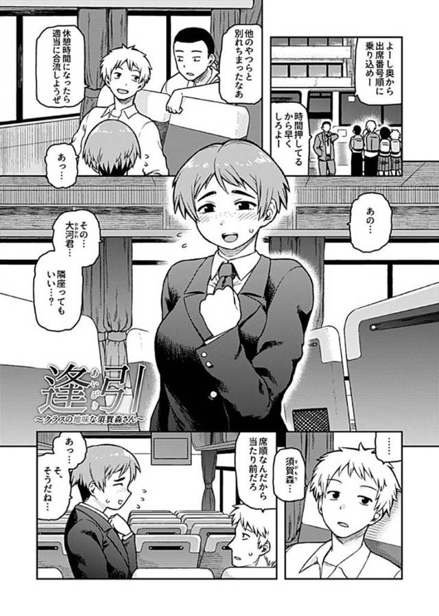 【エロ漫画】修学旅行で肝試し中大人しいJKと２人だけみんなとはぐれてしまい、青姦カップルを見て興奮し真似してイチャラブ野外セックス！【佃煮／逢引】