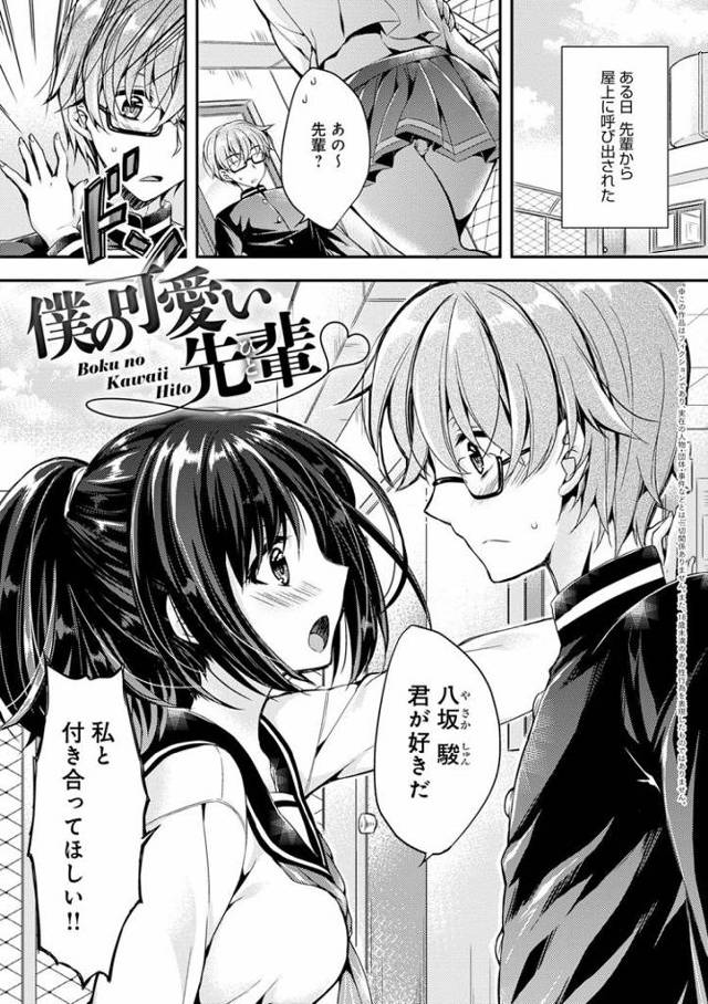 【JKエロ漫画】剣道女子の先輩からまさかの告白！キスだけじゃ止めれずか細いまんこに大量中出し！
