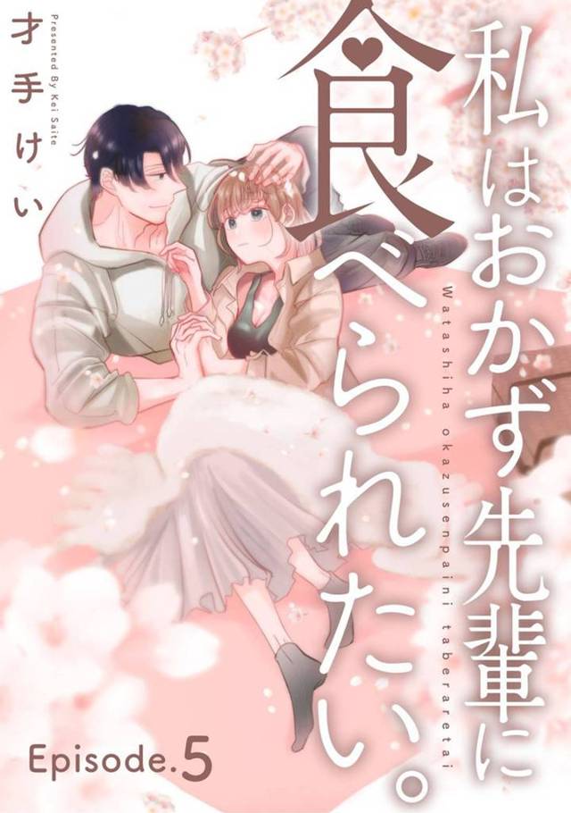 【妄想オナニーエロ漫画】酔いつぶれた所を先輩にホテルまで送ってもらう事になったOLのひとみ。元彼の先輩がいるのにドギマギしつつもシャワーを浴びるが、身体が火照ってお風呂で先輩とエッチする妄想をしながらオナニーするのだった。【才手けい】