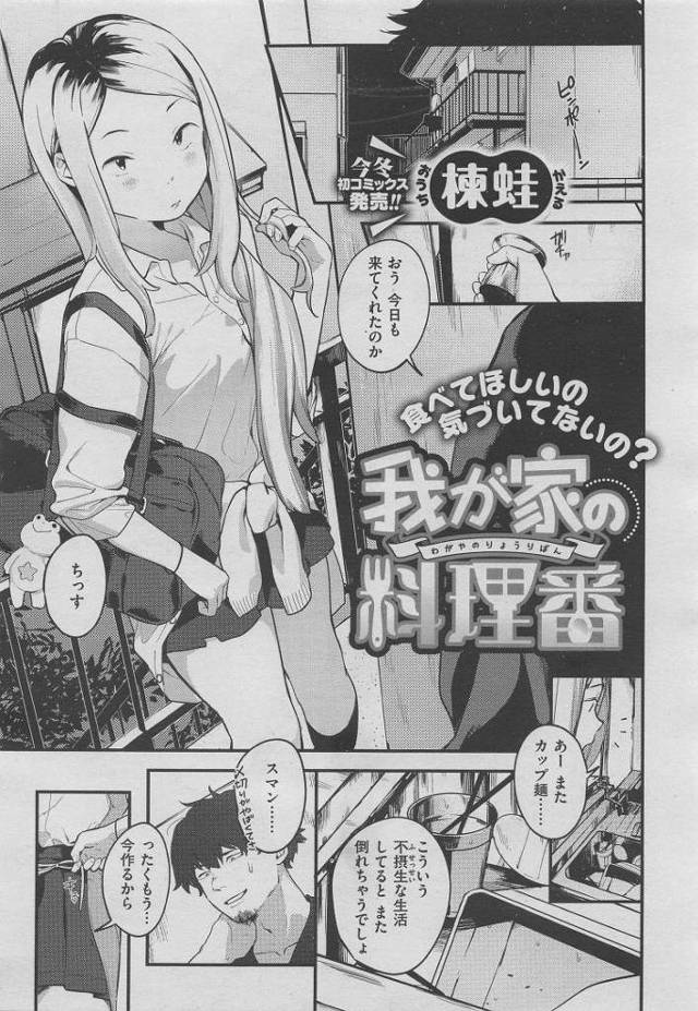 【JKエロ漫画】大好きな近所のお兄さんと電マオナニーからの生ハメエッチ！自分から中出しを要求するギャルｗ