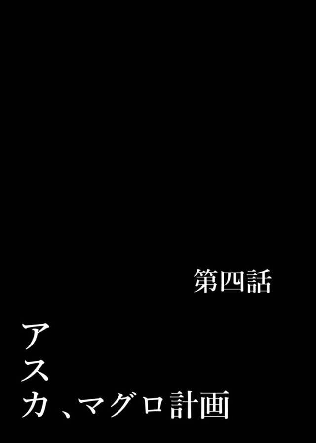 【エヴァエロ漫画】脳神経外科でアスカを何にも反応しないマグロ状態にする事に成功したシンジ。動かない事を良いことに乳首を舐めたり胸を揉んだり、今までできなかったことを彼女の身体にぶつける！そして無理矢理口に咥えさせるが、彼女が何故か動き出し、搾り取られる！【プリプリJET】