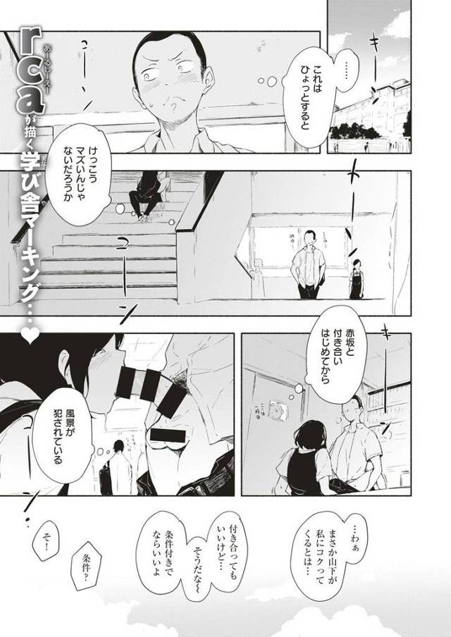 【JKエロ漫画】スリルを求めて学校でフェラヌキやエッチをしたがる彼女！普通な顔してビッチなところがエロい！