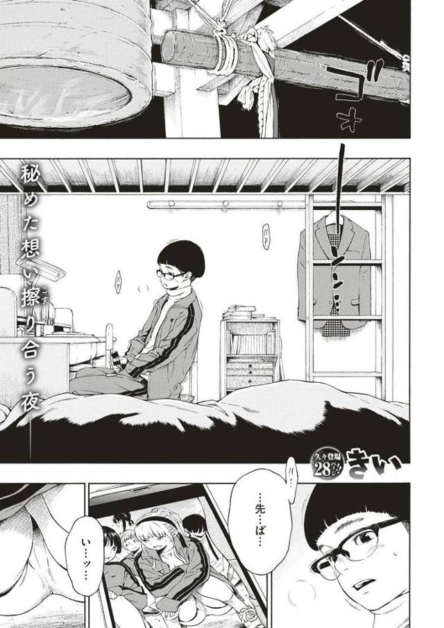 【JKエロ漫画】憧れの関西弁ギャル先輩と最高の姫はじめ！フェラだけでは萎えないチンポで中出しファック！