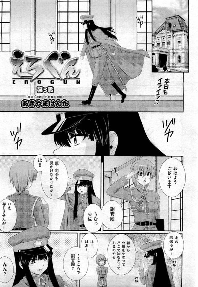 【エロ漫画】巨乳参謀長がずっと狙っていたという兵士たちにとらえられ、めちゃくちゃに二穴中出しレイプされて快楽に…