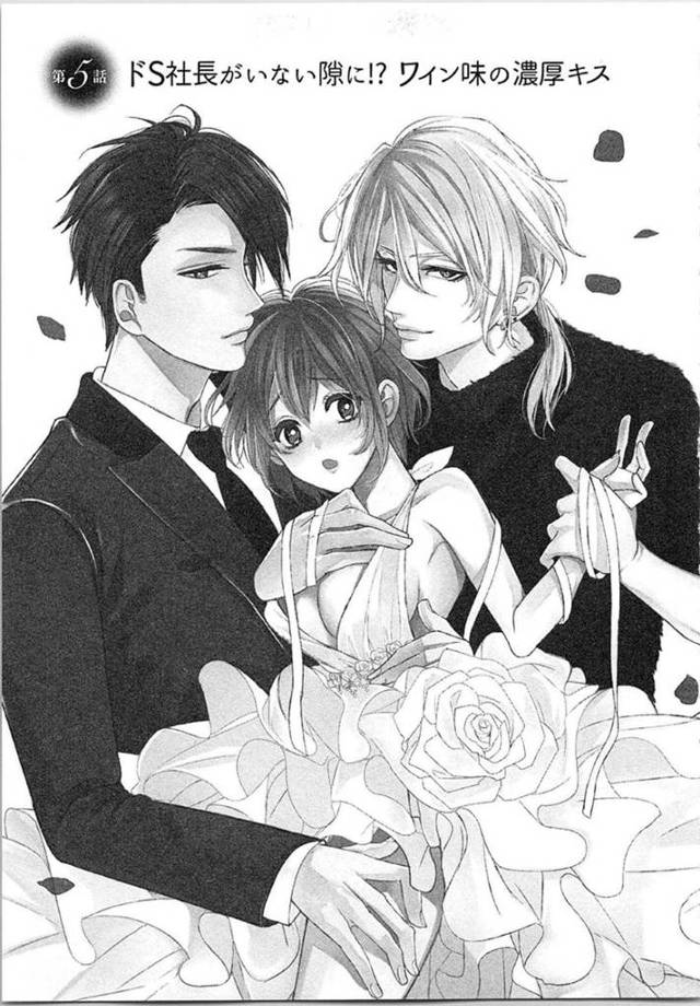 【エロ漫画】会食で社長がいない隙に元カレのHないたずらを受けて気づけばベッドの隣に元カレがいて過去の思い出を回想していると…【とやま十成/ドS社長がいない好きに！？ワイン味の濃厚キス】