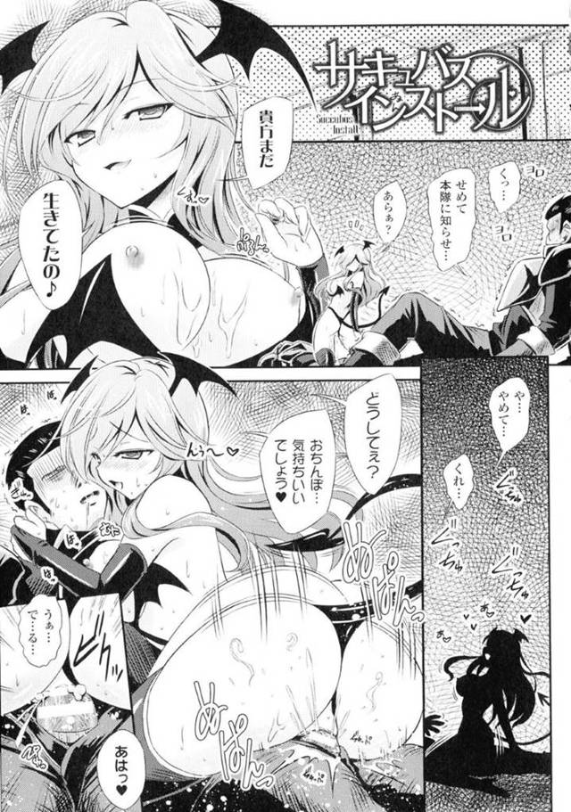 【エロ漫画】女隊長は男だらけの部下たちの精力を吸い取るサキュバスへとして生きていくことを誓う【やむっ/サキュバスインストール】
