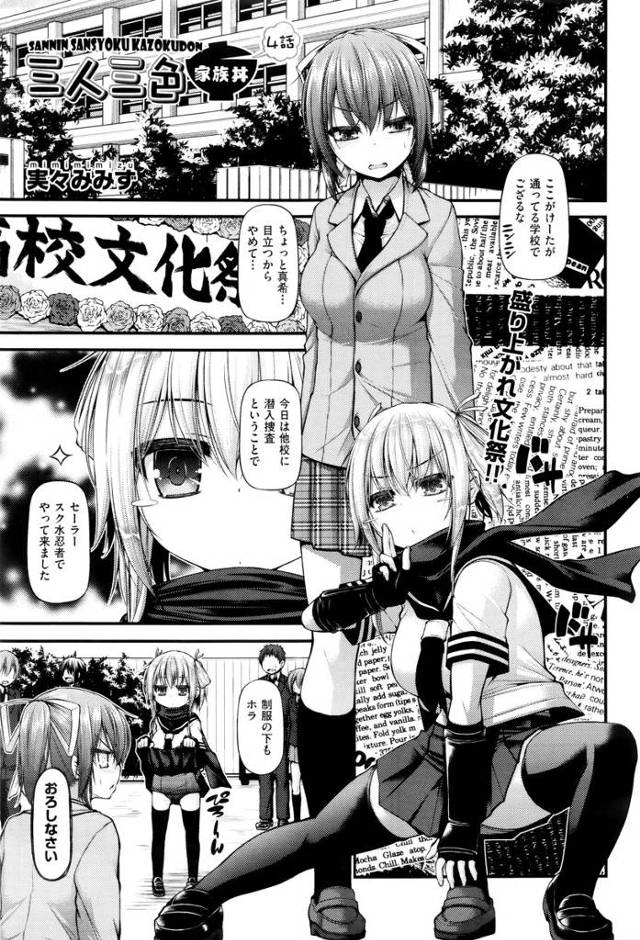 【エロ漫画】童顔巨乳なロリと爆乳美少女なくノ一姉妹が洗脳させられ手マンやクンニでレズプレイさせられながら3P姉…