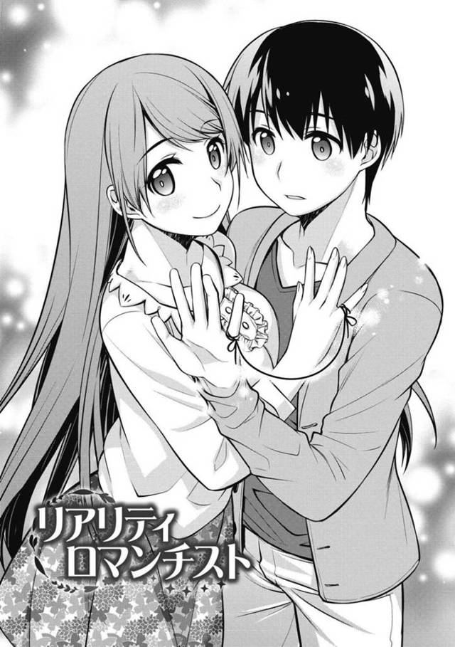 【エロ漫画】恋愛映画デートで理想を追い求めないか不安な彼氏をラブホに誘って愛を深めるSEX【鈴玉レンリ/リアリティロマンチスト】