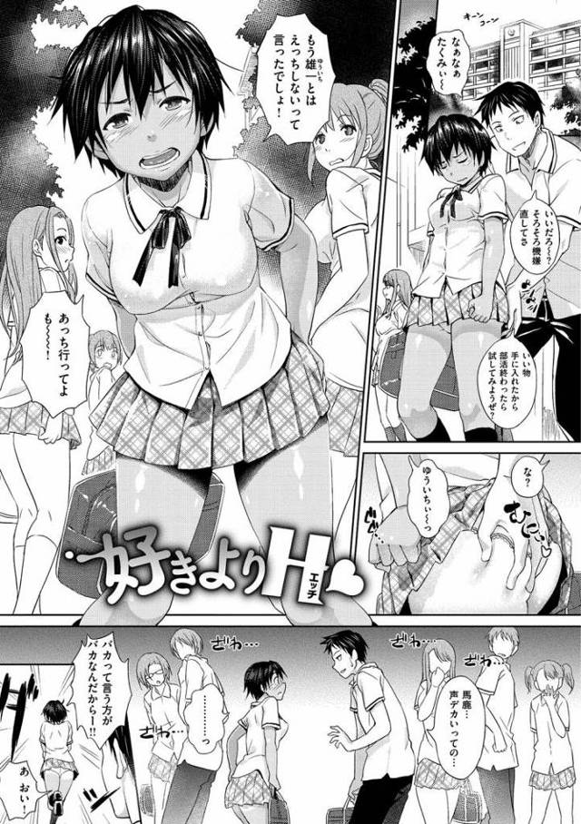 【JKエロ漫画】色黒陸上少女と体育倉庫で生ハメエッチ！トロけた顔して中出し懇願してしまうｗ
