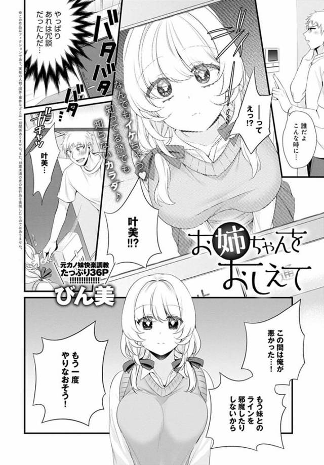 深夜のコンビニにエロ漫画を買いにきたエロ漫画家のお姉さん…店員のおじさんに万引き犯にさせられ、控室で生ハメレイプで中出しセックスして快楽堕ち【無良：濡れ衣customer】