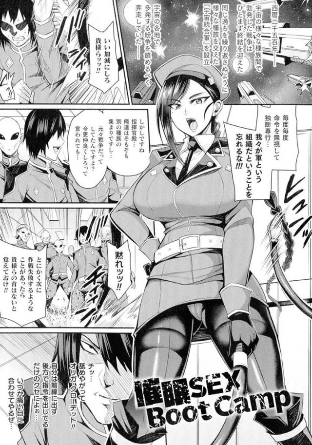 【エロ漫画】部下たちに催眠器具を取り付けられた厳格でクールな女上官。常識改変の催眠をかけられ、女上官は罰と称して自らチンポをしゃぶる淫乱女に！男たちは彼女を囲んでチンポを次々と咥えさせたり、後ろからチンポを突っ込んで輪姦！