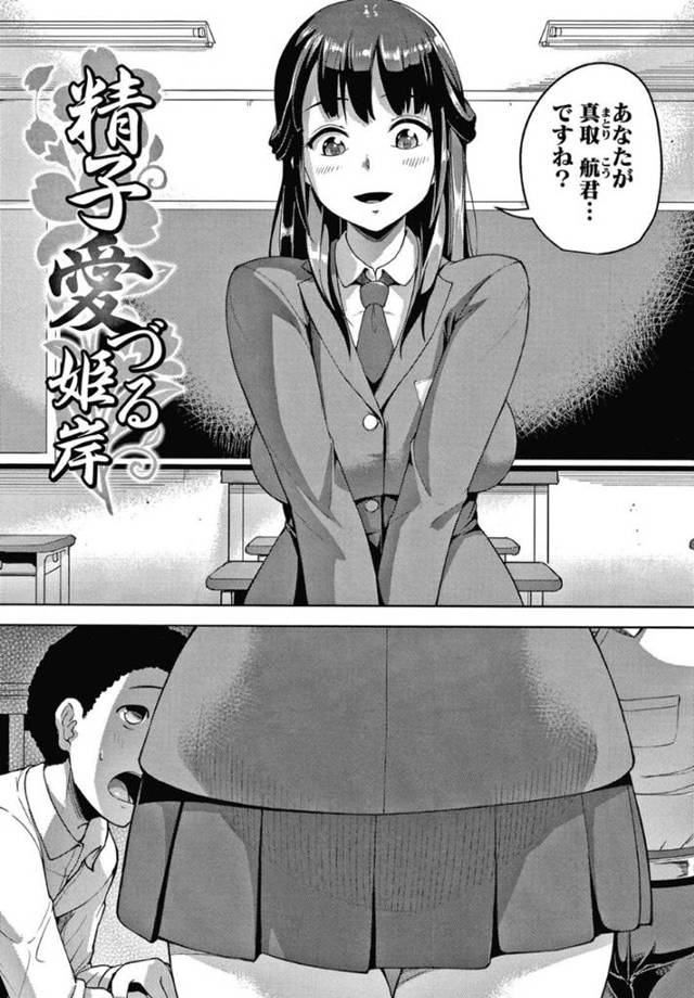 【エロ漫画】理事長の孫の巨乳お嬢様系JK…学園内のプライベートルームで大好きな精子を味わっていた！光悦した表情で精子を飲みお掃除フェラ！ビッチJkは何度も孕ませセックスを強請る！【しょうさん坊主】