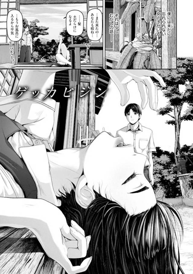 【エロ漫画】人形の様な美しさで男子からは高嶺の花女子からは妬まれ孤立する同級生JK！クール美女な彼女とある日、オナニーの見せ合いから、頻繁に相互オナニー！そんな日が続いたある月夜の夜に彼女に告白されたことを伝えると、彼女の方から迫ってくる！顔面を唾液まみれになるほど舐めまわされる！顔面騎乗されクンニ！パンティー目隠しされて勃起したチンポをフェラ！ちん先責めからの寸止め！膣挿入した瞬