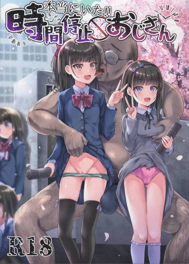 【エロ漫画】時間停止能力を身に着けたロリコンおじさん。登校中の女児に早速能力を使い、毛もまだ生えていないキツキツロリマンコを時間停止レイプ！更に人の家に上がり込んででロリ少女二人と3P！片っ端からロリコンおじさんの精子でマーキングするのだった。