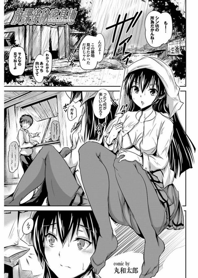 【JKエロ漫画】幼なじみのお姉さんとエロ本見ながら生ハメファック！シックスナインで大興奮！