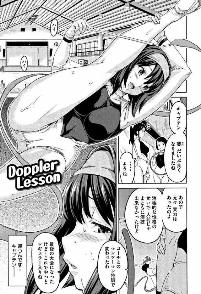 【JKエロ漫画】引っ込み思案な性格を直すはずが凌辱調教を受けてアナル開発までされてしまう女の子