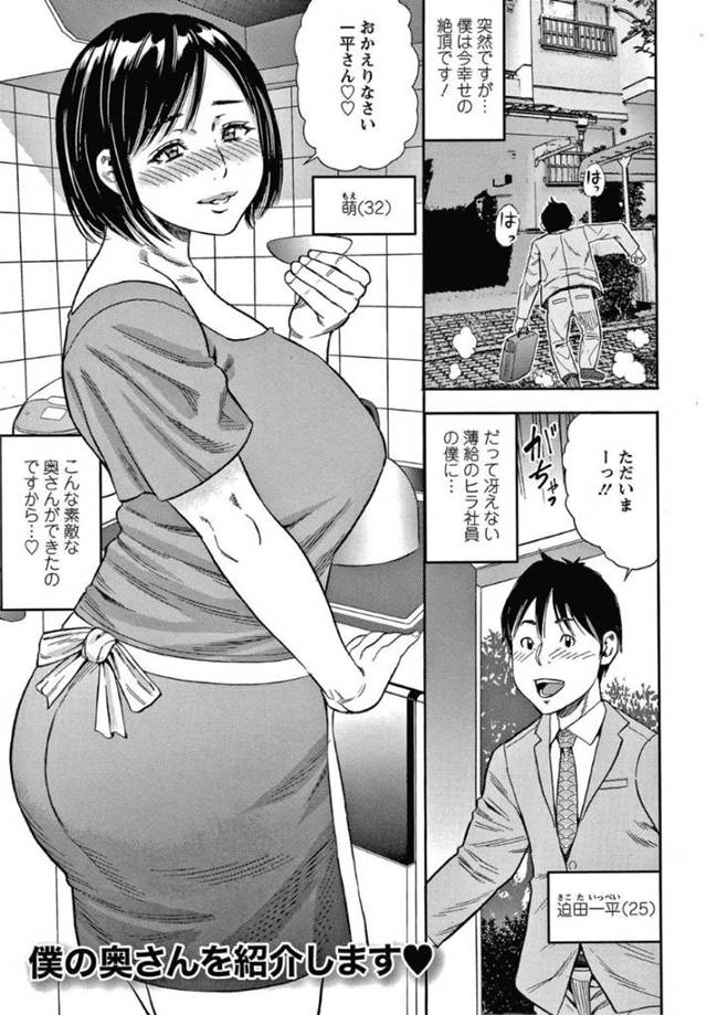 夫と幸せに暮らす爆乳美人妻…性欲が強すぎて夫がご飯を食べているときもフェラし、毎日連続イチャラブセックスでイキまくる！【ザキザラキ：僕の奥さんを紹介します】