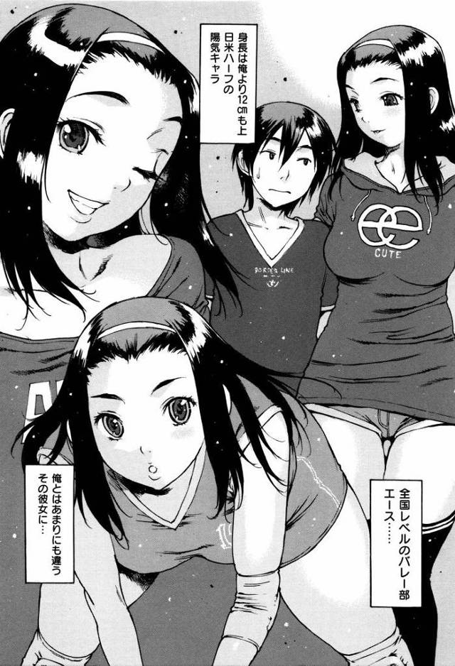 【JKエロ漫画】嫉妬深いぽっちゃり大き目彼女に連続中出し！精子まみれになって大満足ｗ