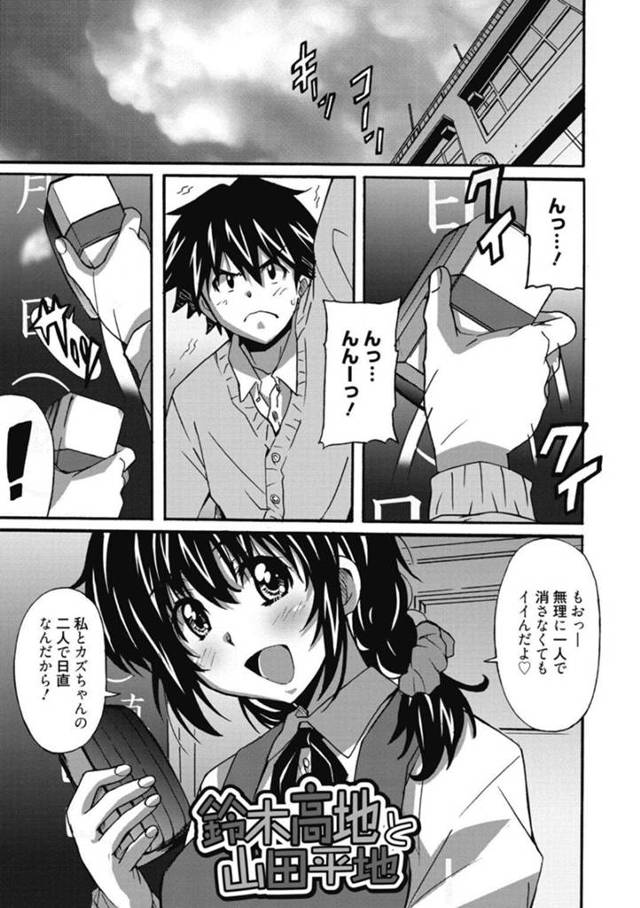 【エロ漫画】身体の成長が早い高身長JKは、背の低い幼馴染男子とイチャラブ初エッチで生ハメセックス