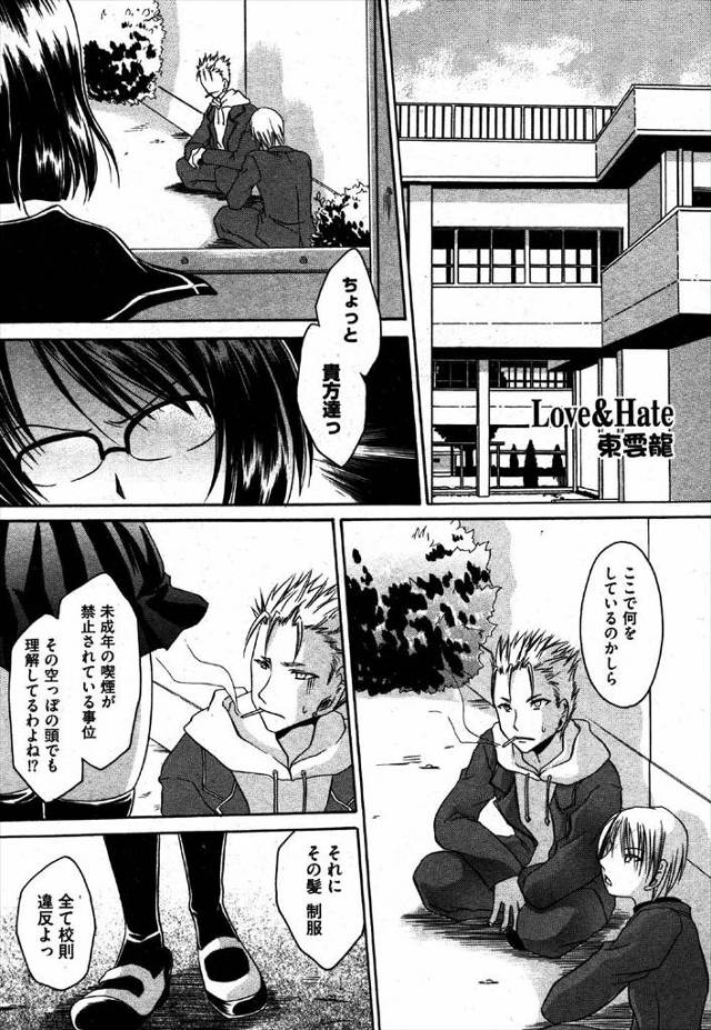 【エロ漫画】いつまでも手を出してこない彼氏にしびれを切らしたJK生徒会長が積極的にせまったら激しい初セックスを…