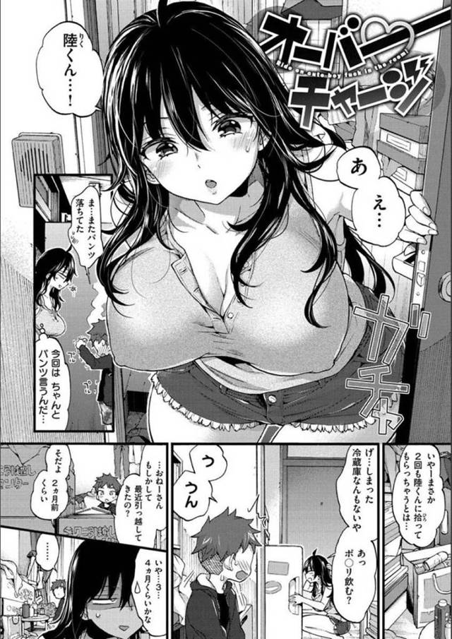 【エロ漫画】近所に住む縛乳お姉さん…またもやパンツを落としているお姉さんに届けるために家までショタが行き、照れながらおっぱいを触るショタ！小学生チンポを弄びながら絶頂中出しセックス！【森島コン】