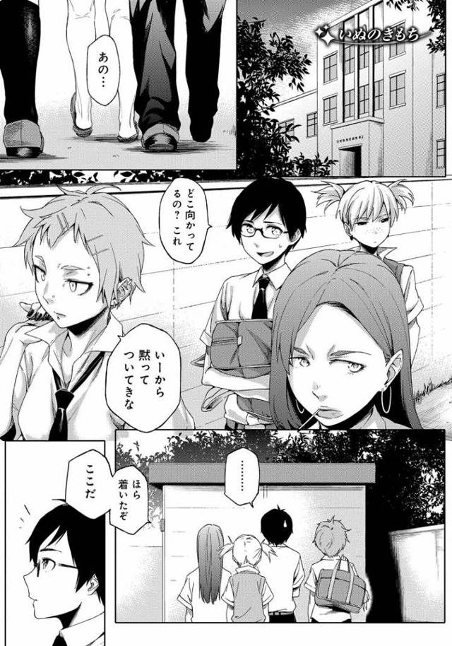 【JKエロ漫画】実はドMな不良少女が可愛すぎる！パンピー彼氏に拘束されておちんぽ懇願！