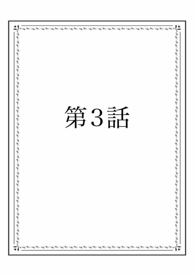 【エロ漫画】妹たちの生活費を稼ぐために枕営業の横行する会社で働き続ける新入社員の保険レディ。先輩と出向いた会社で取引先の社長と3Pセックスし見事満足させることに成功する。後日、若い個人のお客を相手にすることになるが横暴な人で部屋に入るなり即フェラさせられる！しかもその相手はかつての同級生だった事が判明する！