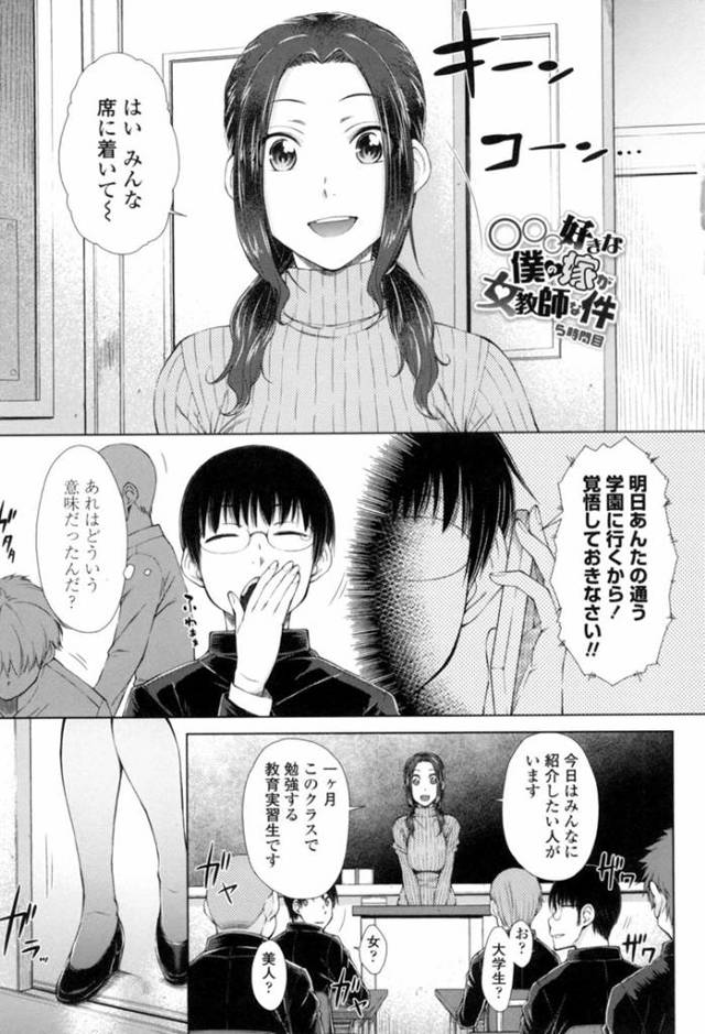 【エロ漫画】姉が教師を務める学校に教育実習生としてやってきた巨乳妹…しかし本当の目的は旦那から姉を取り返すことだった！保健室へ旦那を連れていき先にイったら離婚という条件を出す妹！旦那の余裕に腹を立てそのまま挿入するがお互い絶頂してしまう！【五十嵐唱乃】