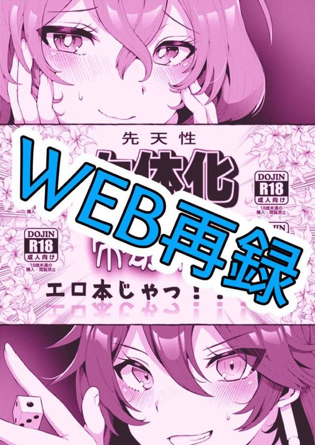 【エロ漫画】女体化して巨乳娘と化した帝統と幻太郎。二人は新たに手に入れた双頭ディルドを試すべくイチャラブレズセックスする！幻太郎は帝統の事を手マンで絶頂させて、クンニさせて二人で気持ちよくなって絶頂！すっかり濡れ濡れオマンコになった二人はディルドにローションを垂らしてレズセックス！【みみずの】