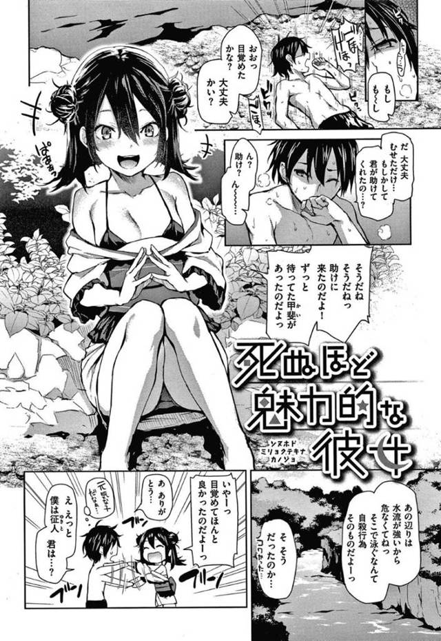 【エロ漫画】瀕死状態の男を今際の際で犯すロリ死神は、騎乗位逆レイプからの生ハメ中出しセックスてイッてしまう