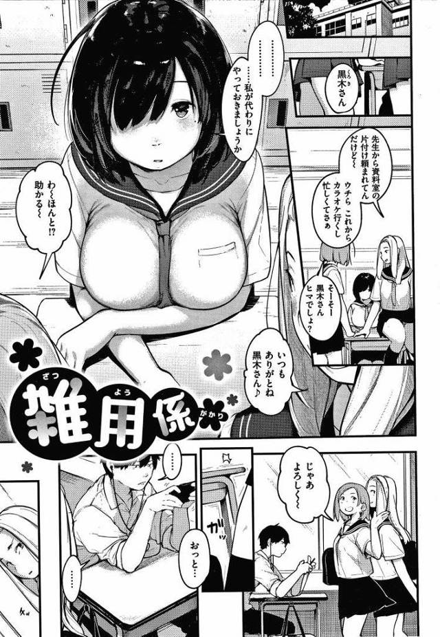 【JKエロ漫画】カースト下位の巨乳根暗女が実はビッチだった！鼻にザーメンため込んで同級生を逆レイプ！