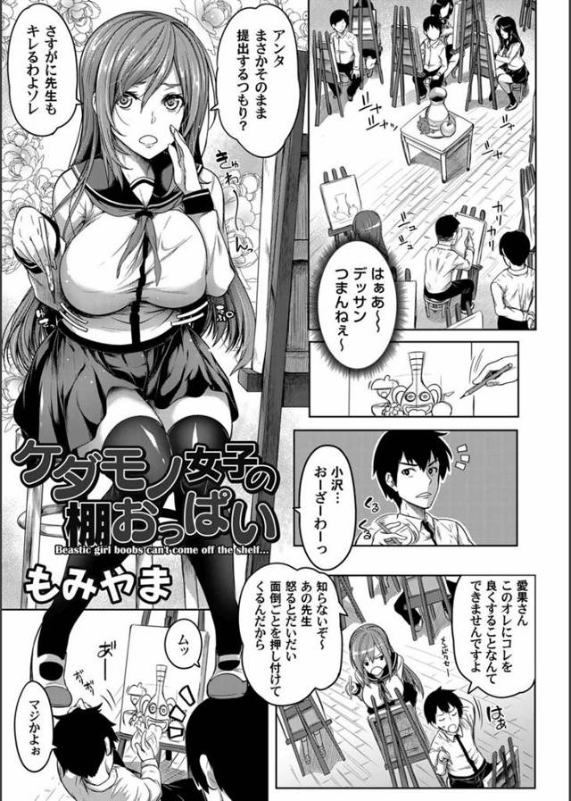 【エロ漫画】倉庫の片付け中に転んでおっぱい丸出しのまま身体がぬけなくなってしまった巨乳JKが男子にかってにパイズリされ顔射されスイッチが入り中出し逆レイプで反撃するｗ