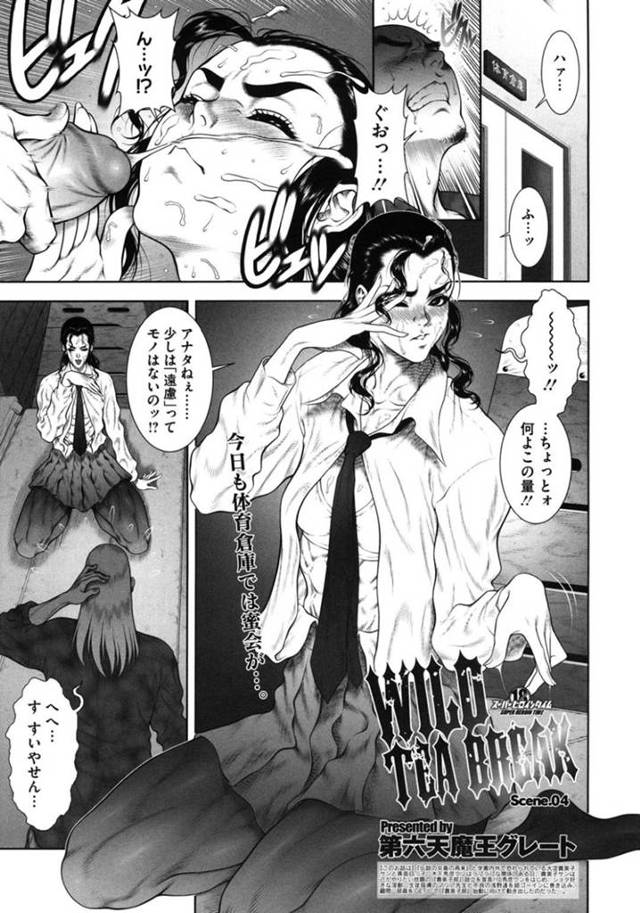 表では真面目で通っている生徒会副会長の心…そんな彼女は実は体育倉庫で不良生徒の性処理を喜んで行うドスケベ痴女だった！フェラで抜いたばかりの男をまた呼び出し、二人の男と制服のまま3Pセックス！そして二穴同時挿入まで受け入れてしまう！【第六天魔王グレート：WILD TEA BREAK Scene.04】