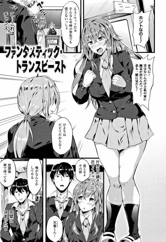 【JKエロ漫画】幽霊に性転換させられてメス堕ちしてしまうｗ妊娠させられボテ腹に中出し！