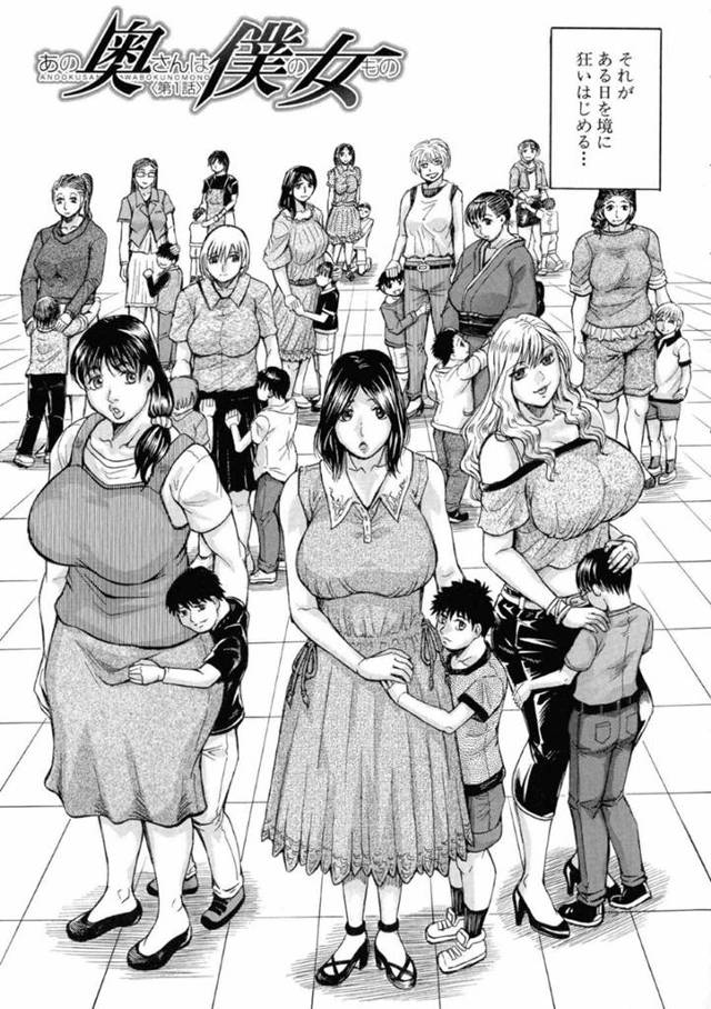 欲求不満な人妻熟女…突然息子の友達ショタに告白され筆おろし生ハメセックスで子どもちんぽにイカされる！【じゃみんぐ：あの奥さんは僕の女】