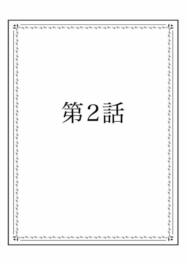 【エロ漫画】自分の勤める会社が枕営業を日常的に行われている事を知った新入社員の保険レディ。妹達の学費や生活費を稼ぐために辞めるに辞められず続けていくことを決心するが、ある日先輩OLが顧客からブランド物のバッグを頂いた話を耳にする。背に腹は代えられないと思いそのテクニックを学ぶ為、先輩に同行するがやはりそこで行われていたのは枕営業だった！