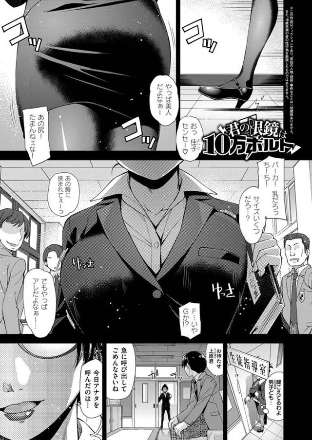 【エロ漫画】周りにろくな男がいないという美人なメガネ教師に酔っ払わされ逆レイプされた男子生徒が暴走して何度も中…