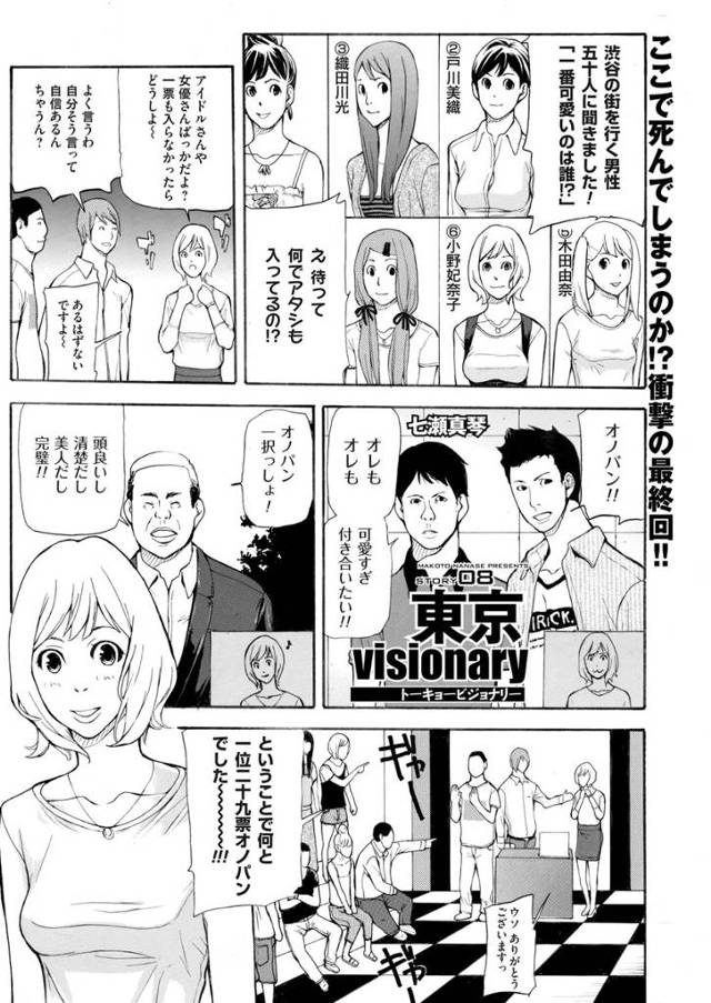 【エロ漫画】アイドル以上に人気の清楚な美人女子アナは隠れビッチでプロデューサーにご奉仕フェラしてパンスト破りで…
