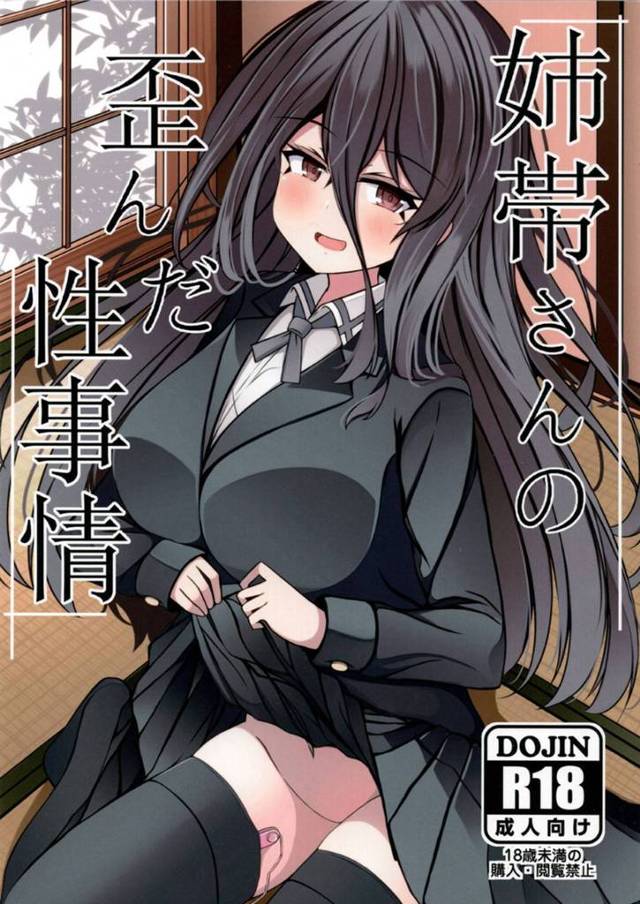 【エロ漫画】狭い閉鎖的な田舎で欲求が溜まりに溜まった豊音。我慢できなくなった彼女は彼氏を押し倒して逆レイプ気味にエッチ！フェラやパイズリでチンポを責めて口内射精させ、騎乗位で跨って中出しを求めて腰を振りまくる！彼もそれに答えようと正常位やバックでガン突きしまくって彼女をイカせる。【星空ステップ】