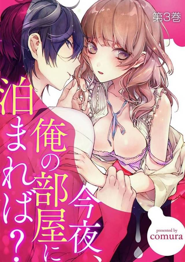 幼馴染の慧に恋する巨乳JDのみやび…海でナンパされるみやびを助けた慧は誰もいない砂浜で彼女に想いを伝えられて強引にキスしてしまう！そして乳首を責めたり、水着をずらして手マンし絶頂させる！【comura:今夜、俺の部屋に泊まれば?】