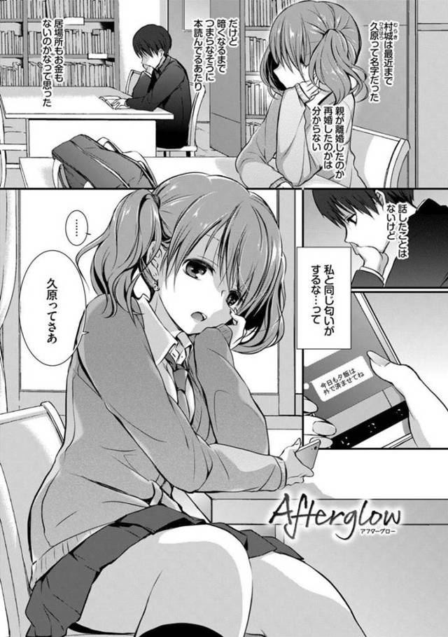 図書館でいつもつまらなそうに本を読む男子に突然セックスしたいと言われたJK…学校のいたるところでセックスして生ハメ中出しされてイキまくる！【名仁川るい：After glow】
