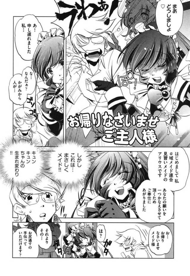 ご主人に使える新人巨乳メイド…オナニーしているご主人を見かねた健気な彼女はご主人にエッチなご奉仕をする！69の体勢でフェラし、イラマや顔射も受け止めて生挿入を許すのだった。【おおとりりゅうじ:お帰りなさいませご主人様】