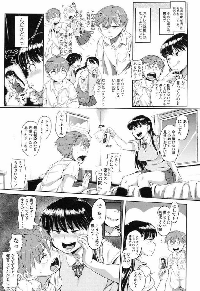 【JKエロ漫画】ドSだと思ってたお姉ちゃんが究極のドMだったｗ乳首をつねられながら弟チンポでガチアクメ！