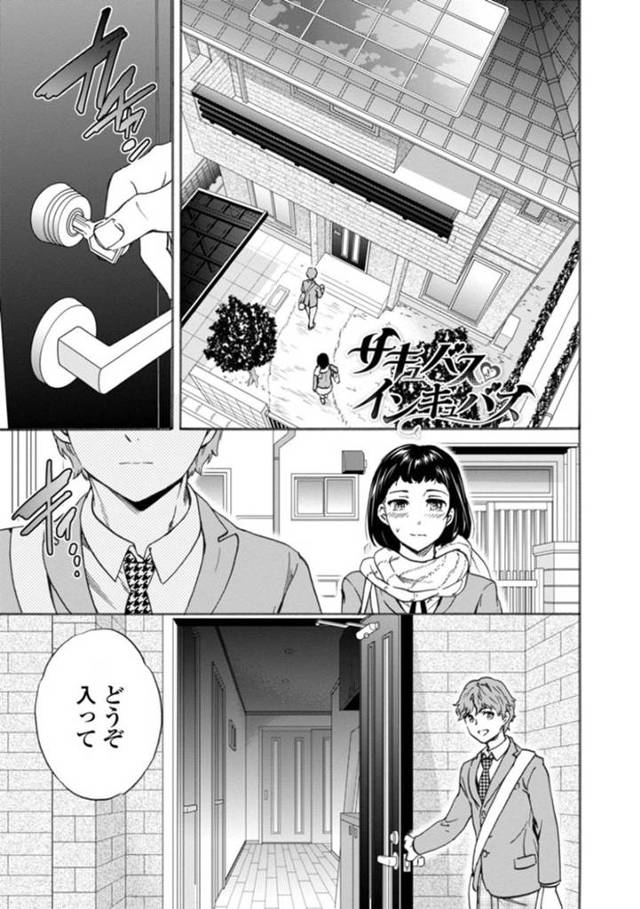 【JK姉3Pエロ漫画】彼女を家に招いた主人公。姉が寝ていると思っていちゃつきながら部屋まで移動して挿入してエッチするも姉が気づいたら目の前にいて、3Pになる！【cuvie】